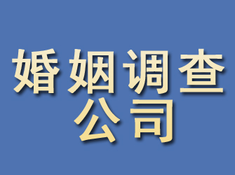 乌审旗婚姻调查公司